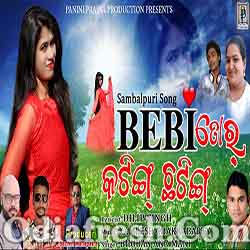 Baby Tor Cutting Chatting (Bhaban,Mani) New Sambalpuri Song